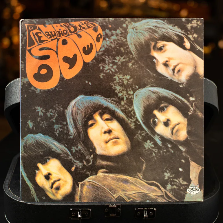 Виниловая пластинка The Beatles «Резиновая душа», 1991 год