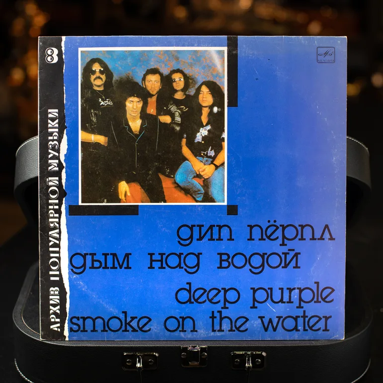 Виниловый диск Deep Purple Smoke on the water (1988)