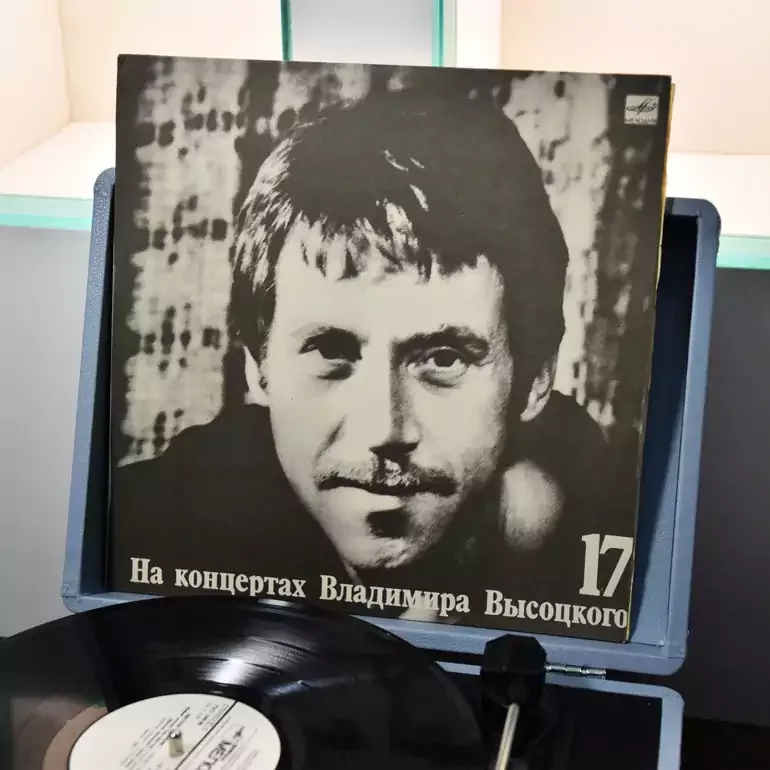Вінілова платівка «На концертах Володимира Висоцького №17» (1991)