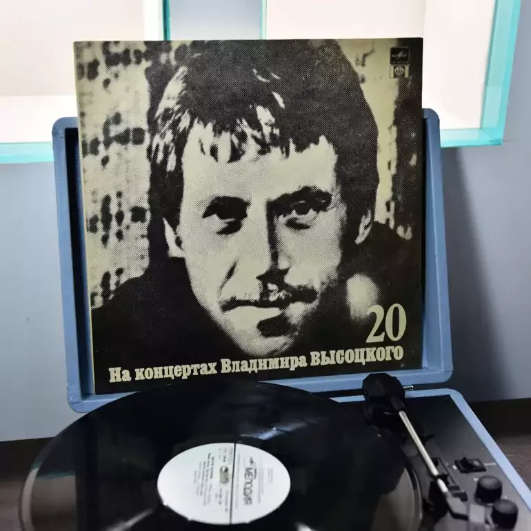 Вінілова платівка «На концертах Володимира Висоцького №20» (1991)