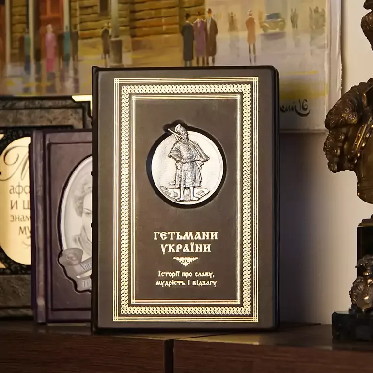 Книга «Гетьмани України» — колекційне видання