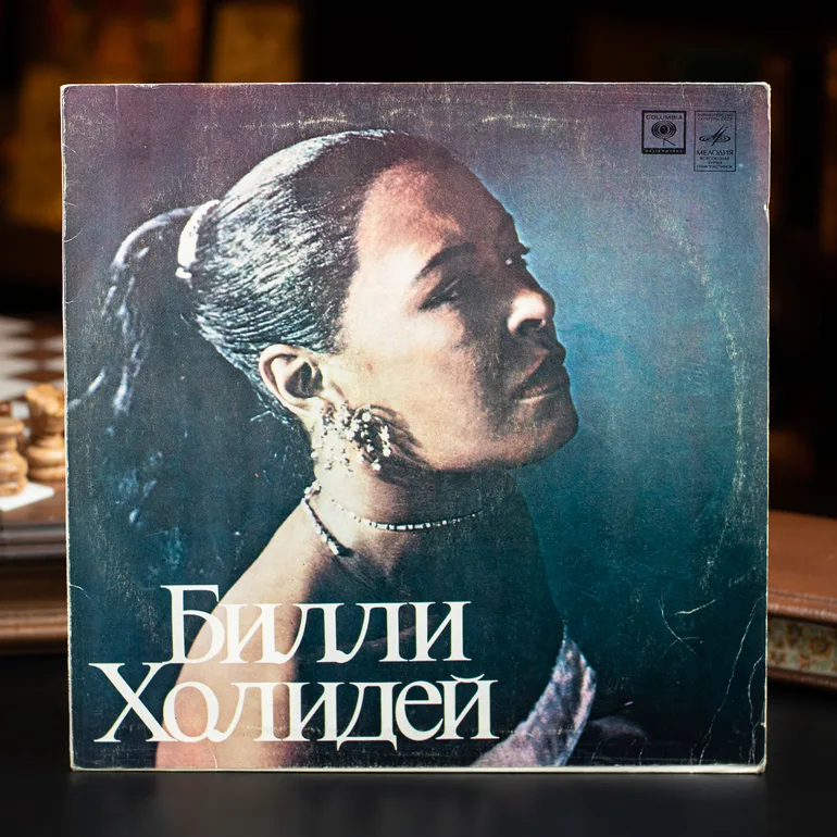 Вінтажна платівка з піснями Біллі Холідей (1980)