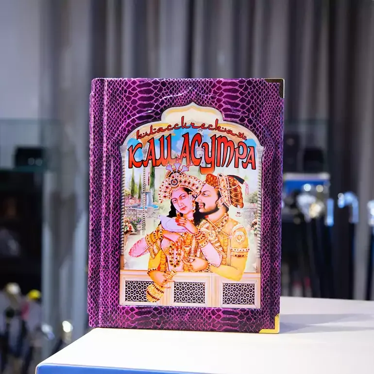 Подарочная книга Камасутра в кожаном переплете