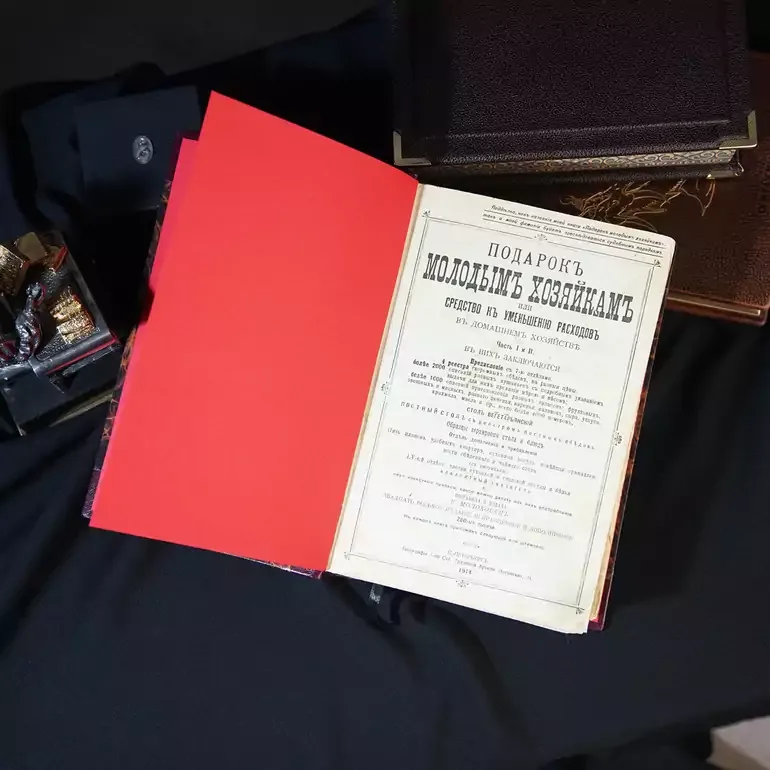Раритетна книга «Подарунок молодим господиням» О. Молоховець, 1914