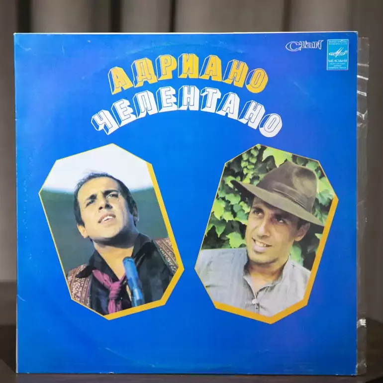 Вінілова платівка Адріано Челентано: італійське видання 1979 року