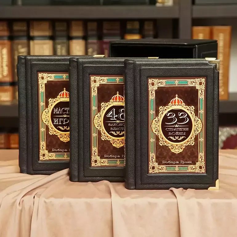 Подарунковий комплект книг Роберта Гріна у шкіряному футлярі