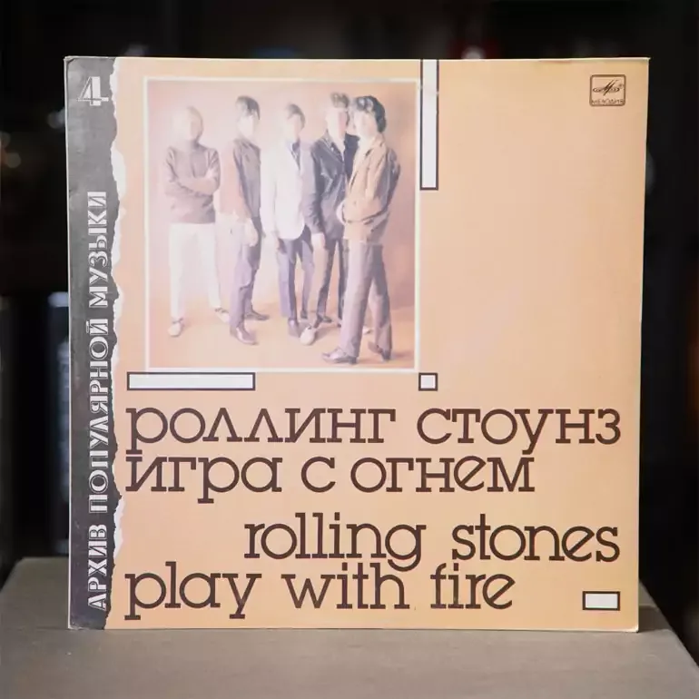 Виниловая пластинка Rolling Stones «Игра с огнём» (1988)