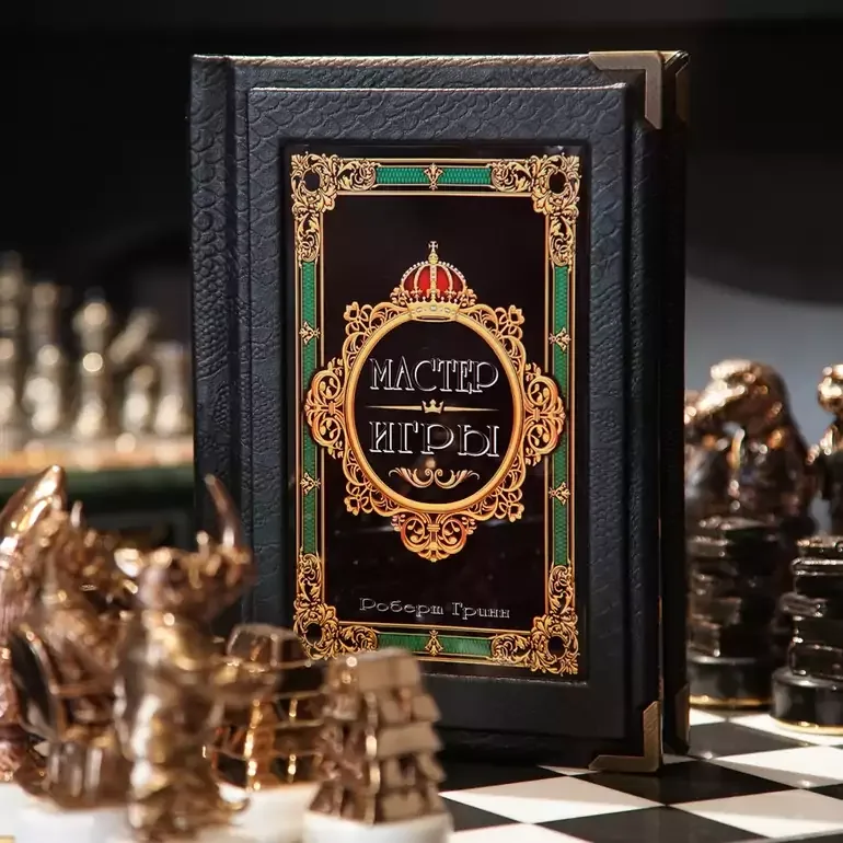 Книга «Майстер гри» — коллекционное кожаное издание Роберта Грина