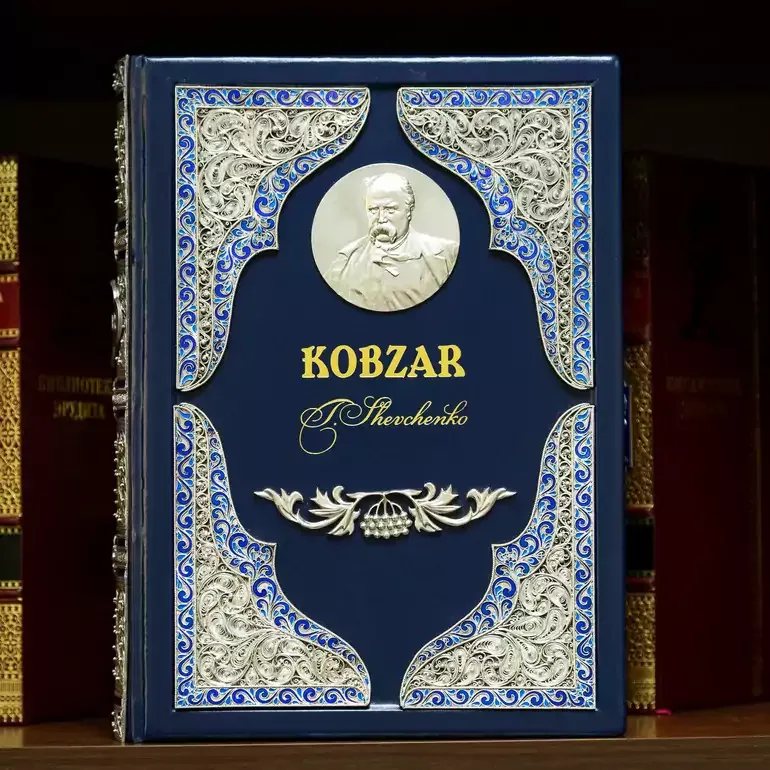 Коллекционное издание «Кобзарь» на английском языке