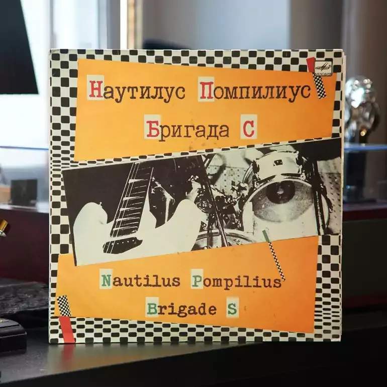 Вінілова платівка Наутілус Помпіліус — Бригада З