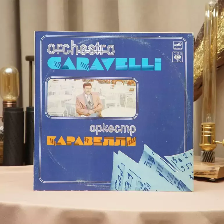 Виниловая пластинка Оркестр каравеллы (1983)