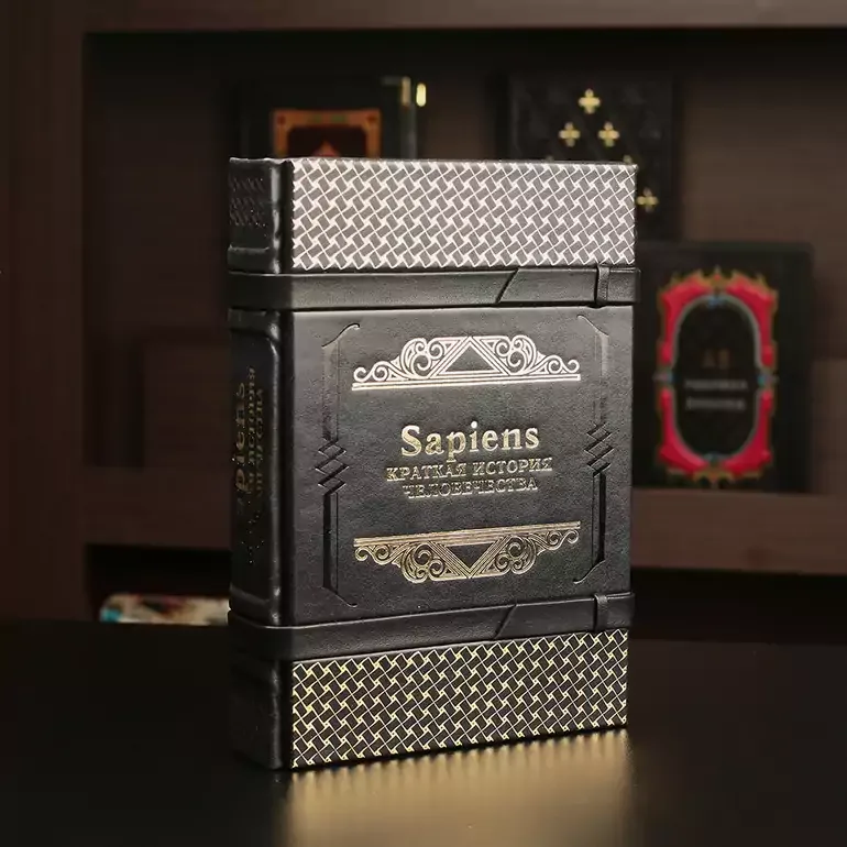 Подарункова книга «Sapiens. Коротка історія людства» Юваля Харарі в шкірі