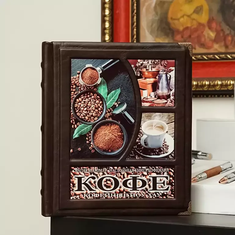 Подарочная книга «Кава» в кожаном переплёте — издание о кофе