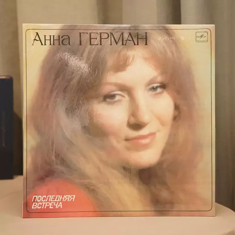 Вінілова платівка Анна Герман — Остання зустріч (1983)