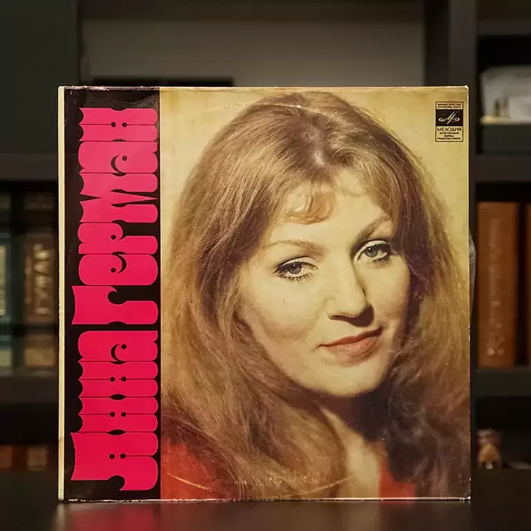 Вінілова платівка Анна Герман (1980 р.)