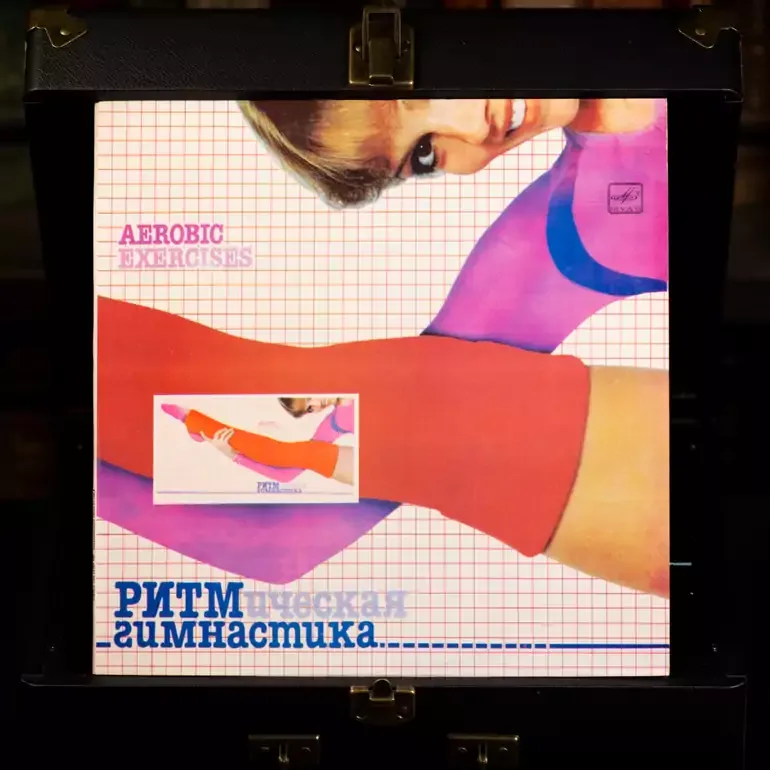 Виниловая пластинка Ритмическая Гимнастика (1984)