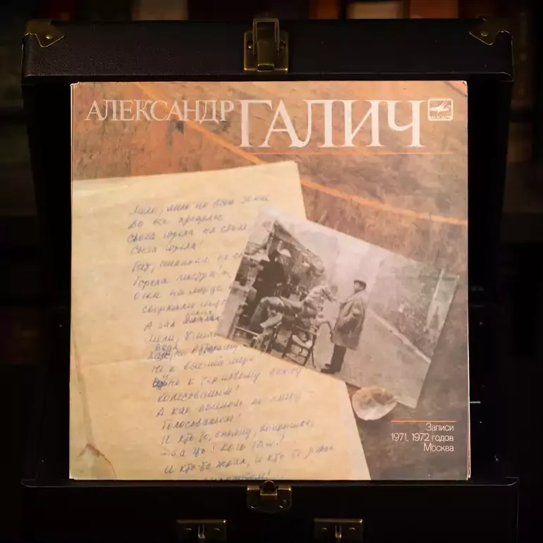 Олександр Галич: подвійний альбом 1989 року