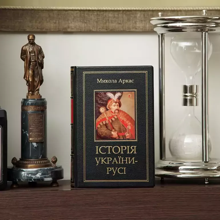 Історія України-Русі — видання в італійській шкірі