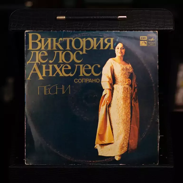Вінілова платівка Вікторія де лос Анхелес — Пісні (1977)
