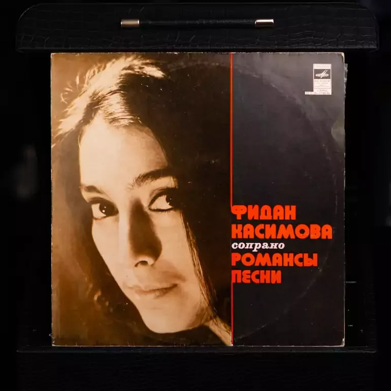Фідан Касімов — Пісні, Романси (вінілова платівка, 1975)