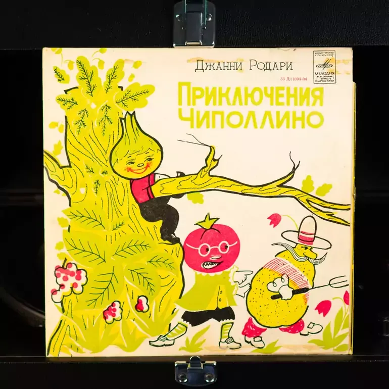 Виниловая пластинка «Приключения Чиполлино» Джанни Родари 1978 года выпуска