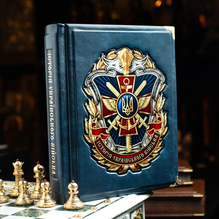 Історія українського війська — колекційне видання у шкіряній палітурці