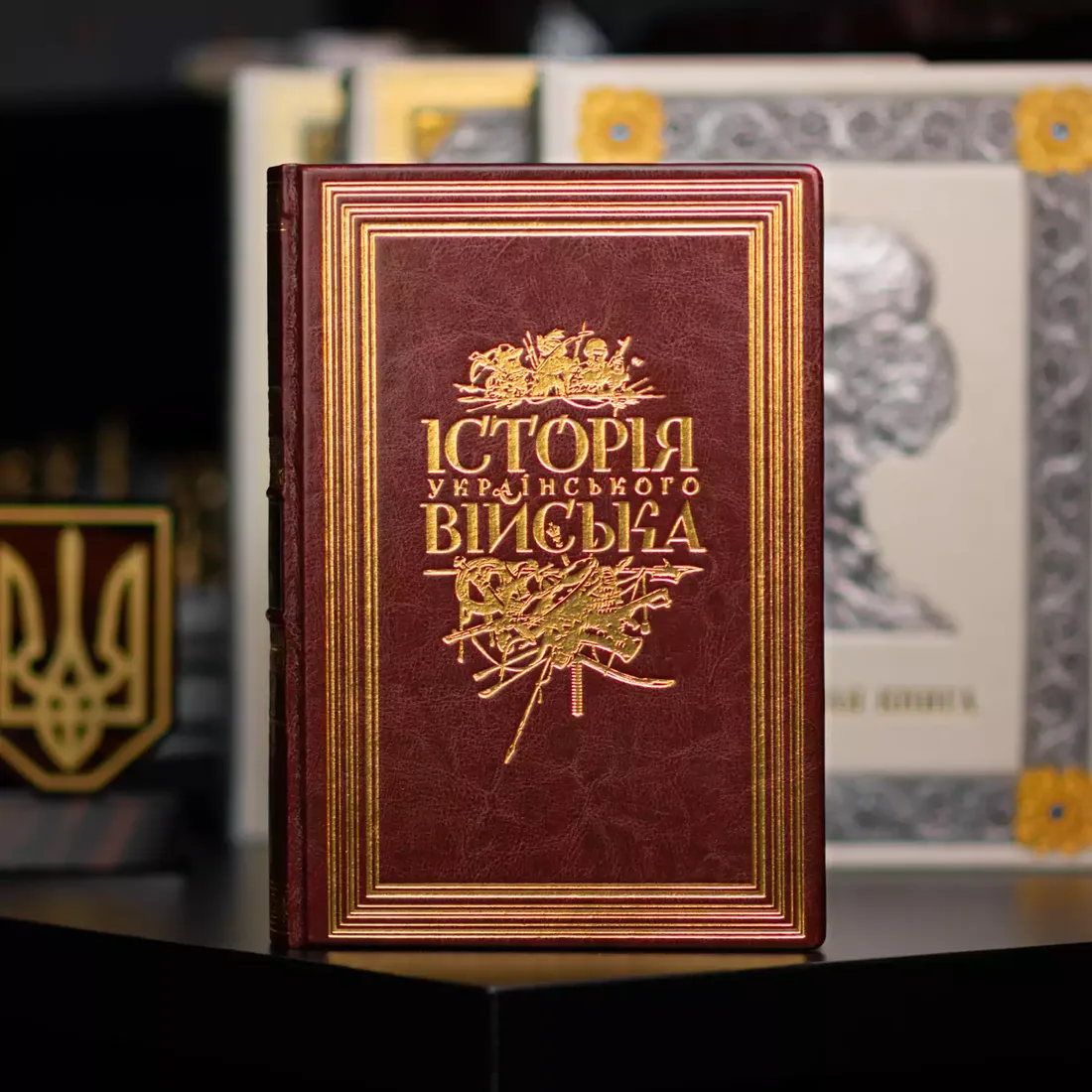 История украинского войска: издание 1992 года