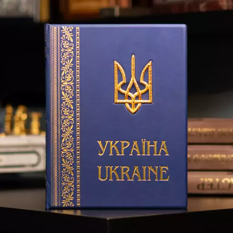 Подарочная книга «Украина» в кожаном переплёте с гербом и позолотой