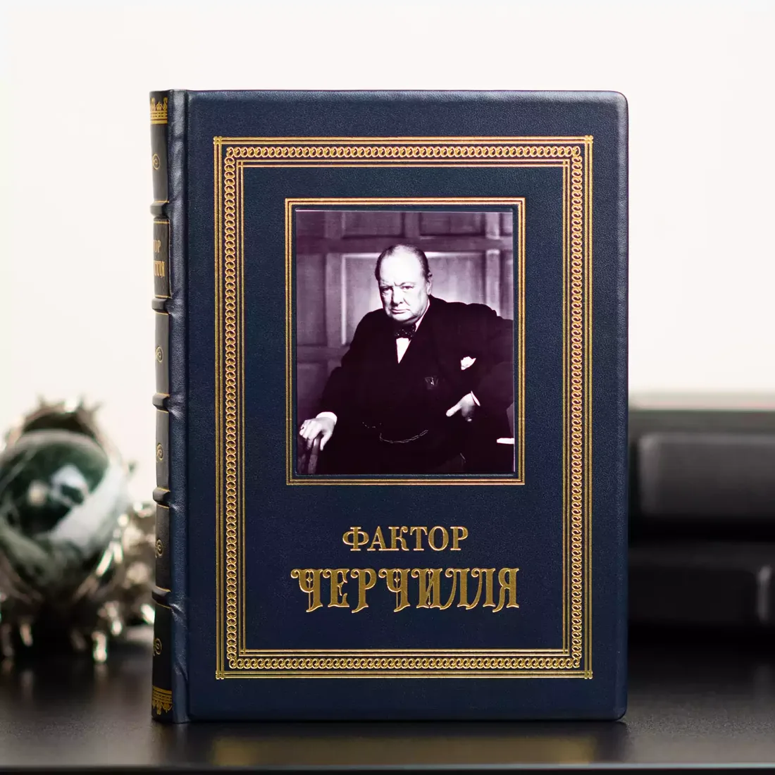 Книга «Фактор Черчілля» у палітурці з натуральної шкіри