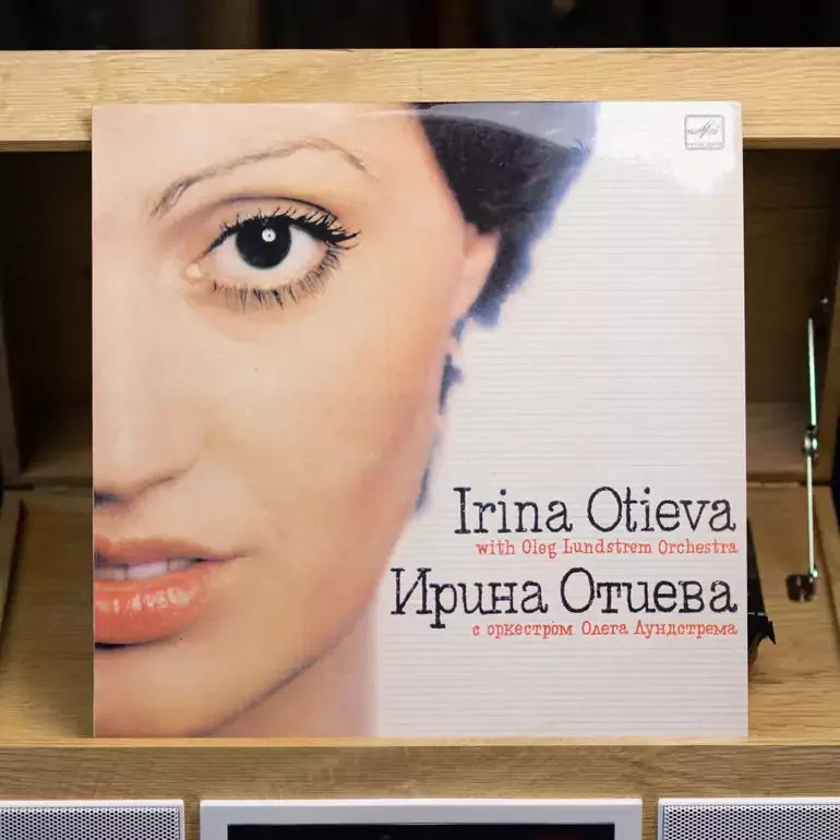 Ірина Отієва та оркестр Олега Лундстрема — Музика - Любов Моя (1985)