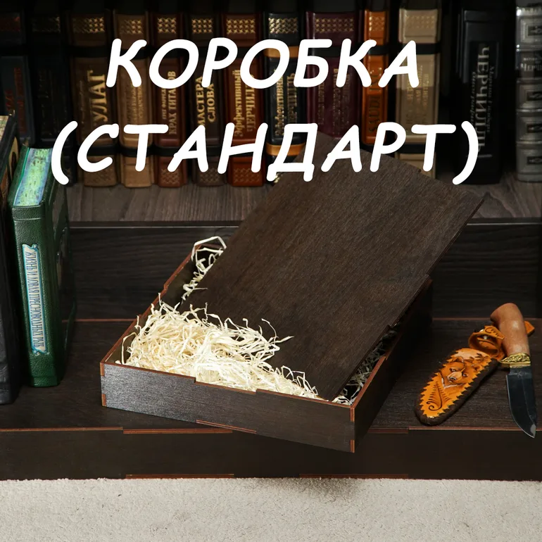 Коробка для топора «Dark Brown» — фанера, Topor & Molot