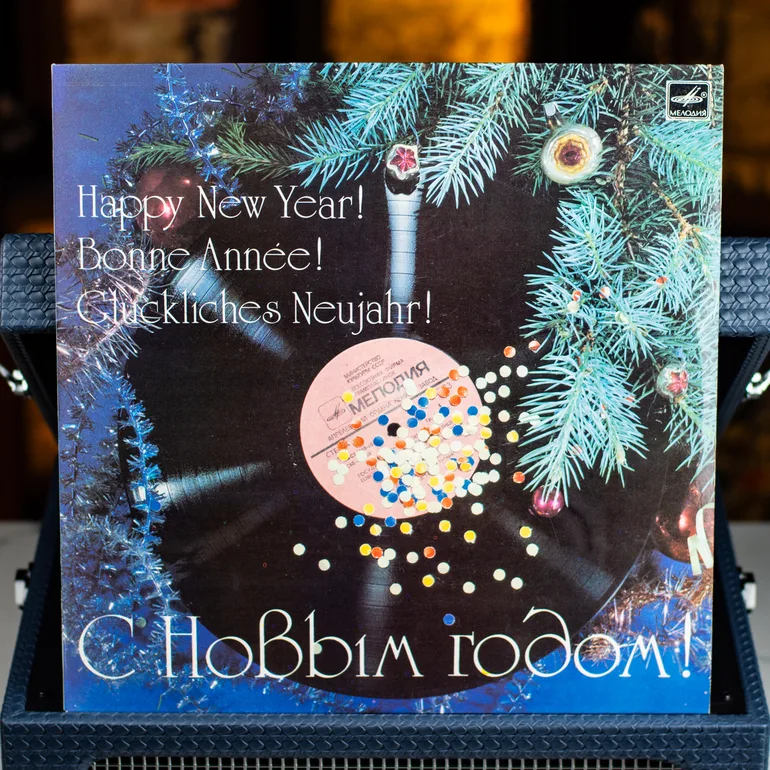 Вінілова платівка Новорічне Диво (1983)