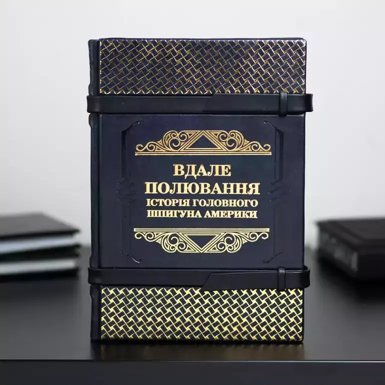 Книга «Удачная охота. История главного шпиона Америки» в кожаном переплёте