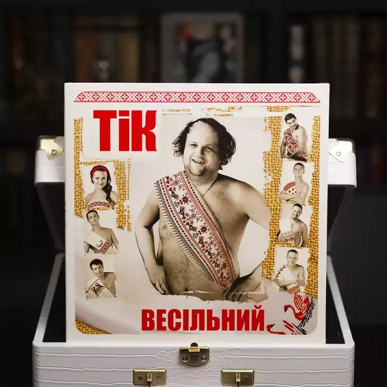 Вінілова платівка ТІК — Весільний (2013)