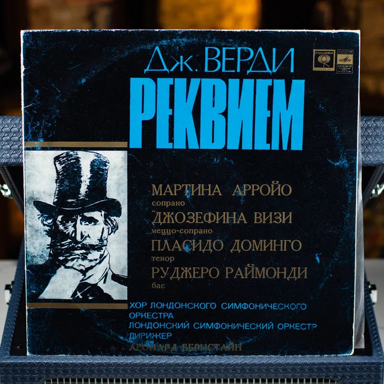 Джузеппе Верді — Реквієм (2 LP), видання 1977 року