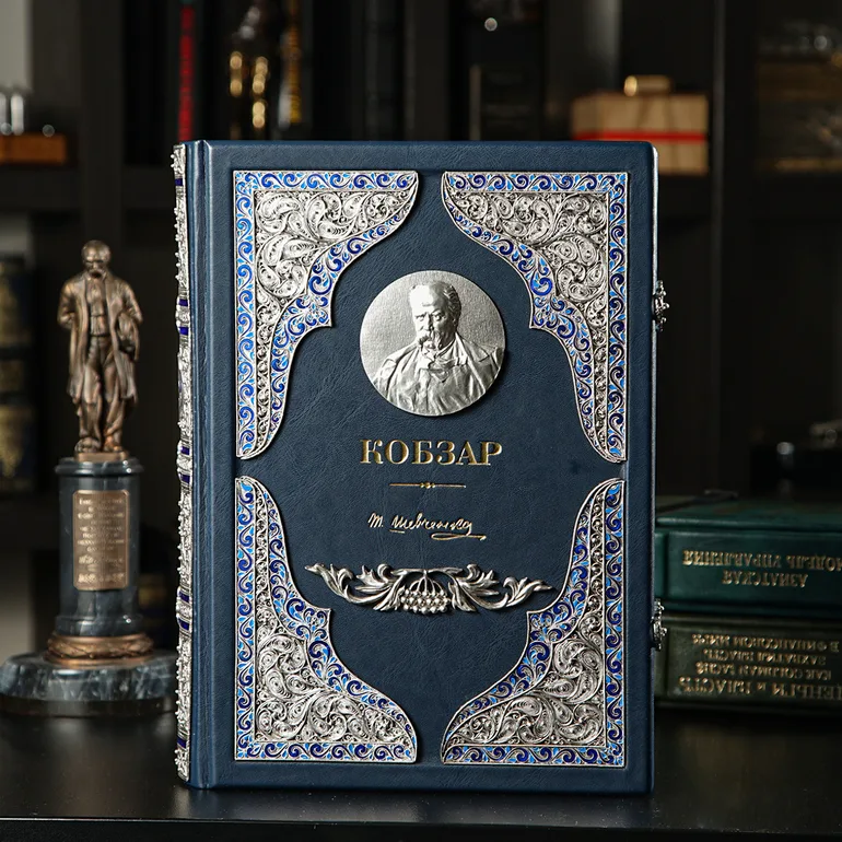 Эксклюзивное издание «Кобзарь» в кожаном переплете с элементами скани