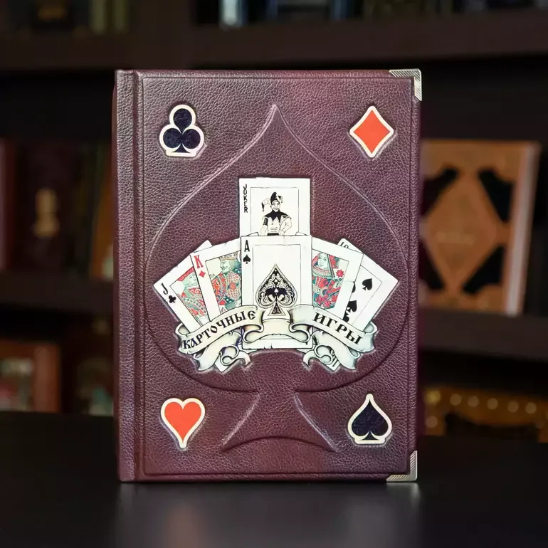 Книга «Карткові ігри» 1880 року — старовинне видання про правила карткових ігор