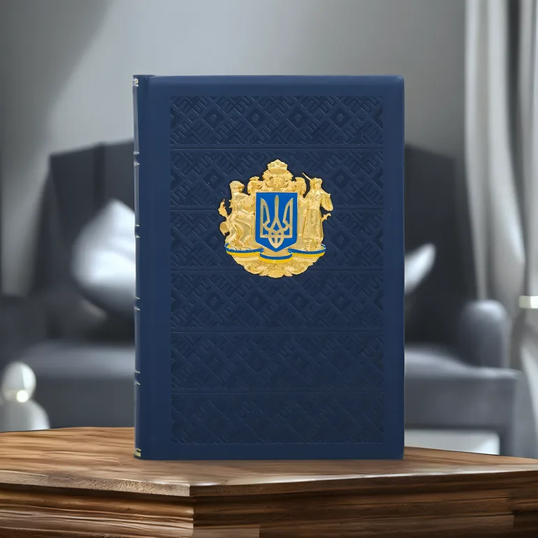 Щоденник з Великим гербом України (формат А5)
