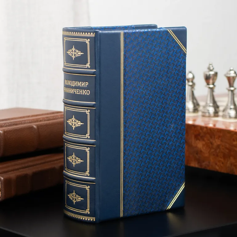 Колекційне видання мемуарів Винниченка «Відродження нації»