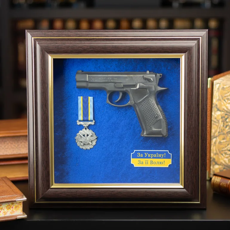 Подарунковий колаж «За Україну! За її Волю!» з копією пістолета Fort