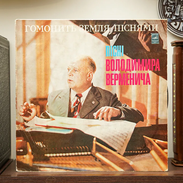 Виниловый диск «Гомонить земля піснями» (1978) — украинские народные песни