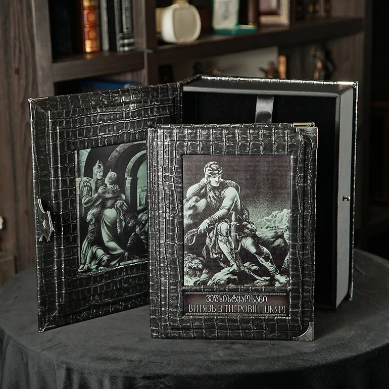 Подарункова книга «Витязь у тигровій шкурі» в кейсі
