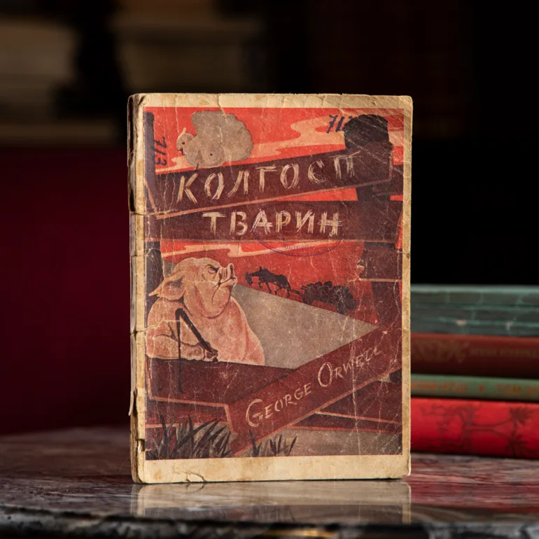 Украинское издание «Колгосп тварин» Джорджа Оруэлла, Мюнхен, 1947 год