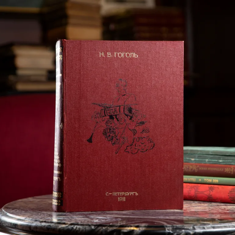 Книга Гоголя «Вечори на хуторі біля Диканьки. Миргород», Деврієн, 1911