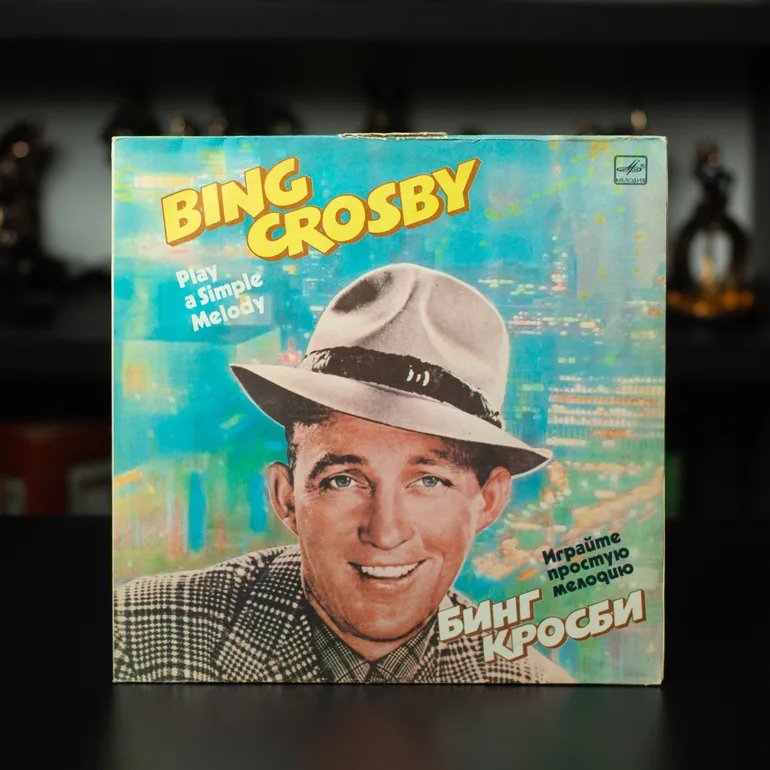 Bing Crosby — Play A Simple Melody (1985)