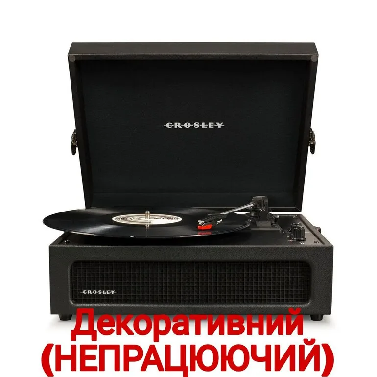 Декоративний програвач Crosley для платівок