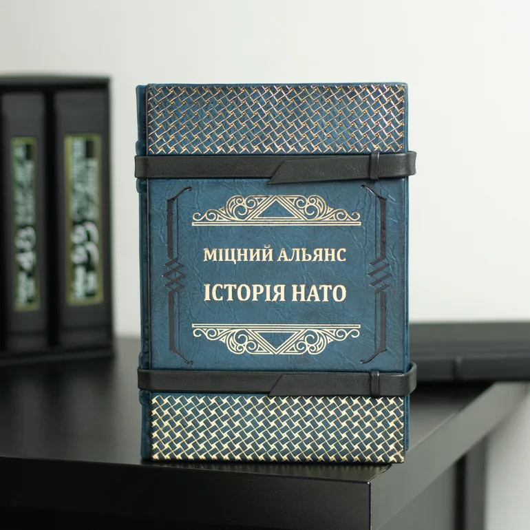 Подарочная книга «Міцний альянс. История НАТО» кожаном переплете ручной работы