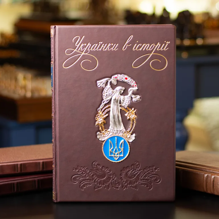 Книга «Українки в історії» — колекційне видання українською мовою