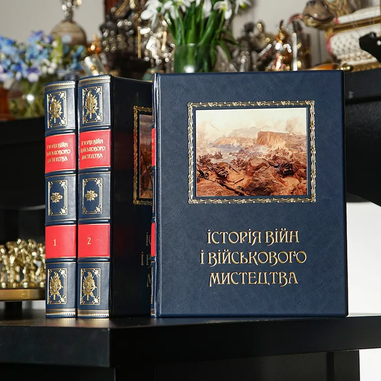 Подарочная книга «История войн и военного искусства» в трёх томах