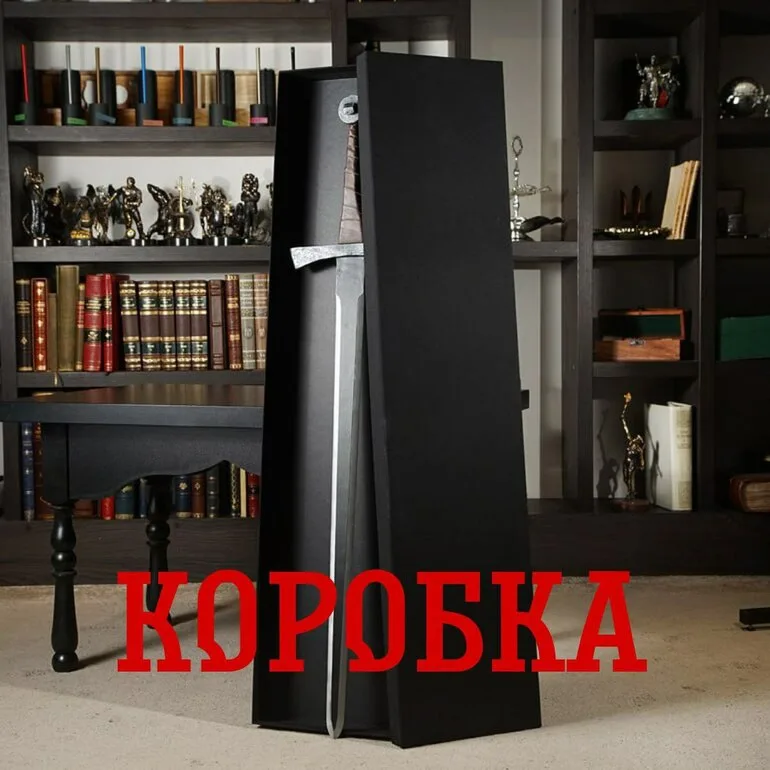 Коробка из дизайнерского картона для меча из чёрной стали «Millennium»